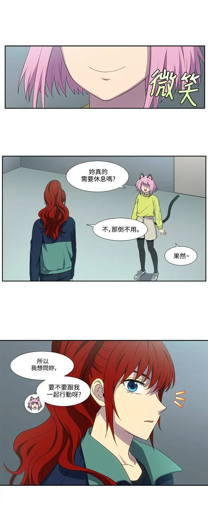 [第5季] 第64话 第7页