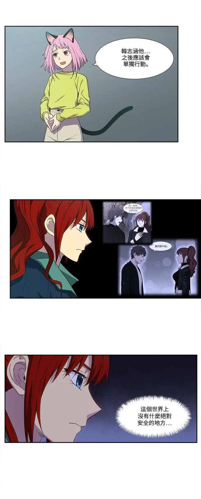 [第5季] 第64话 第8页