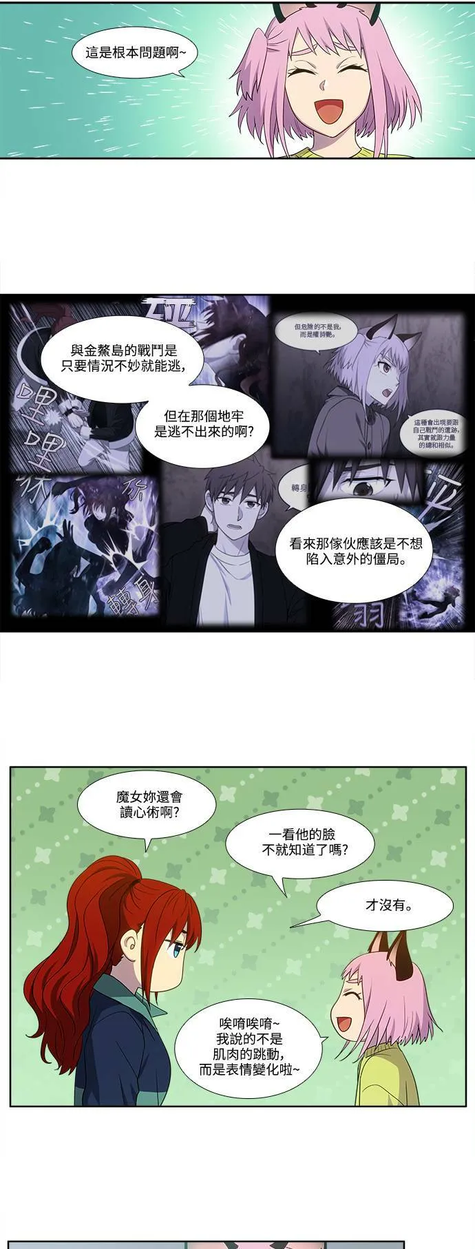 [第5季] 第64话 第9页