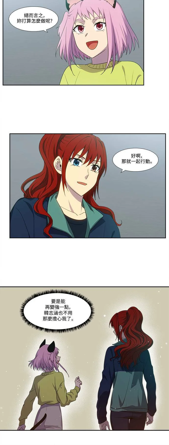 [第5季] 第64话 第10页