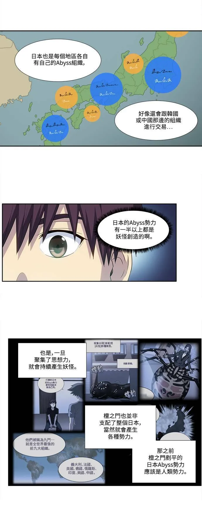[第5季] 第64话 第12页