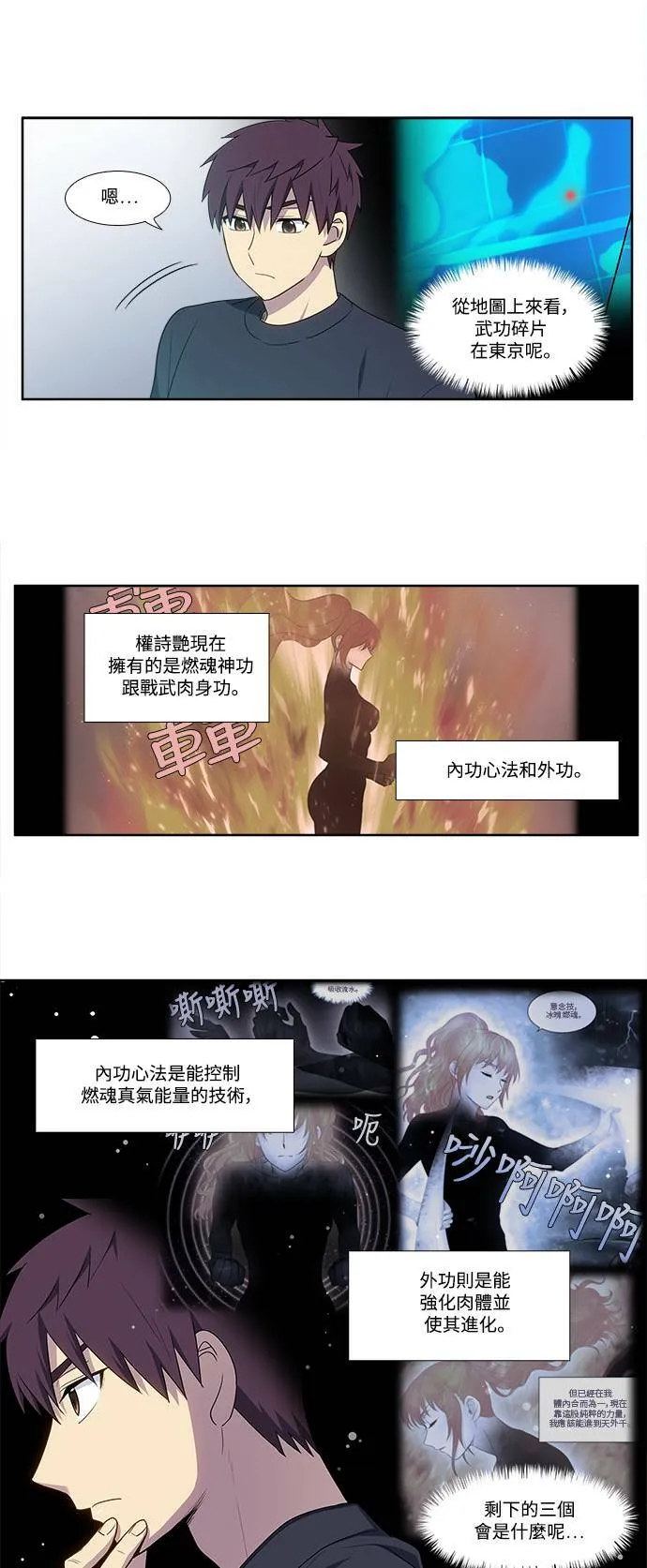 [第5季] 第64话 第13页