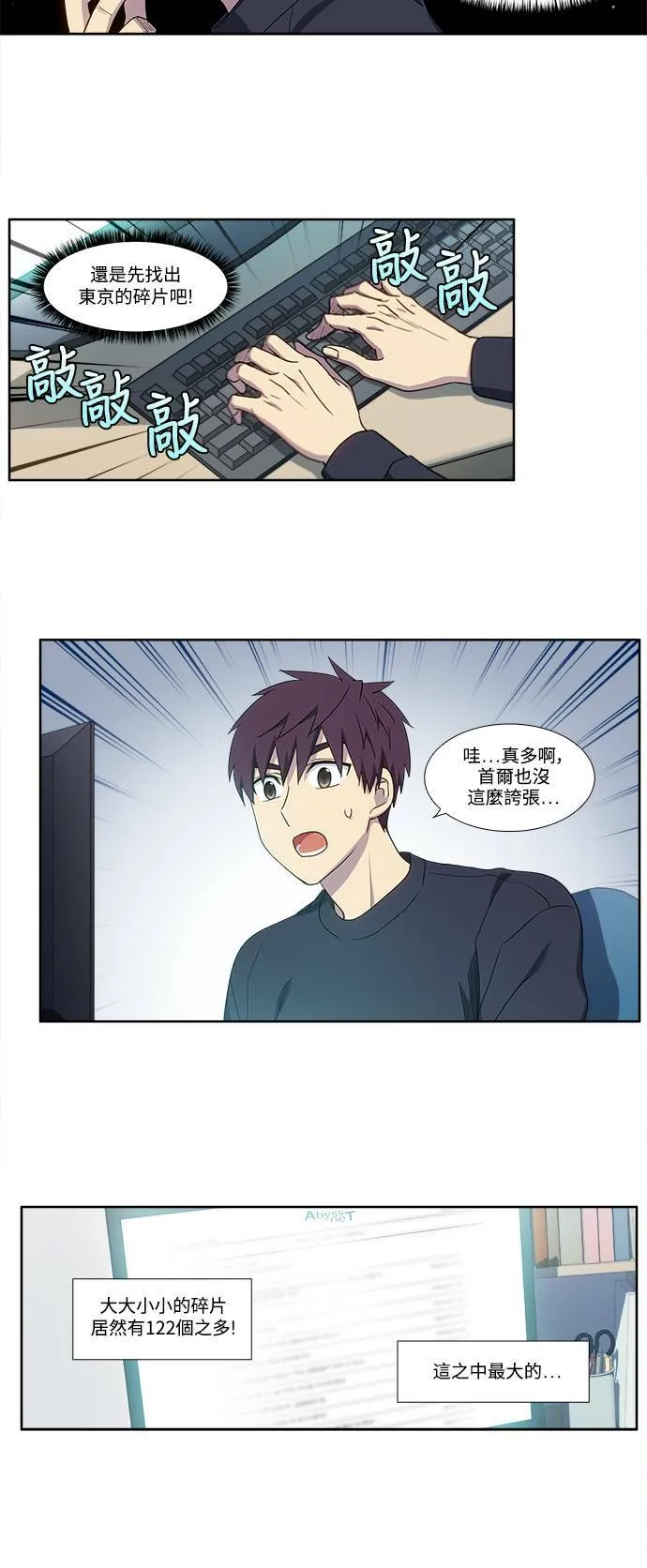 [第5季] 第64话 第14页