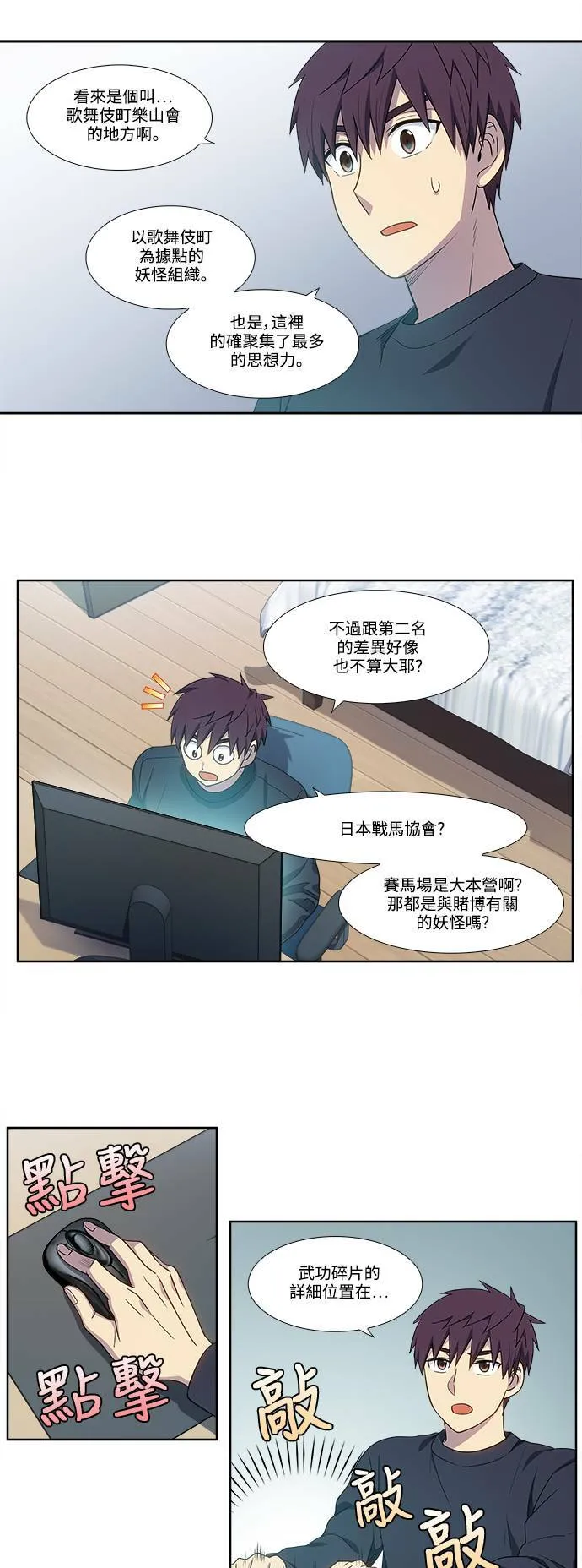 [第5季] 第64话 第15页