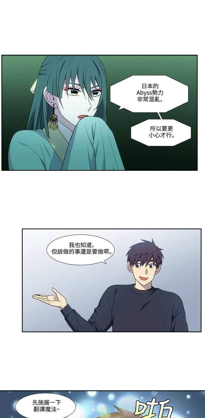 [第5季] 第64话 第17页