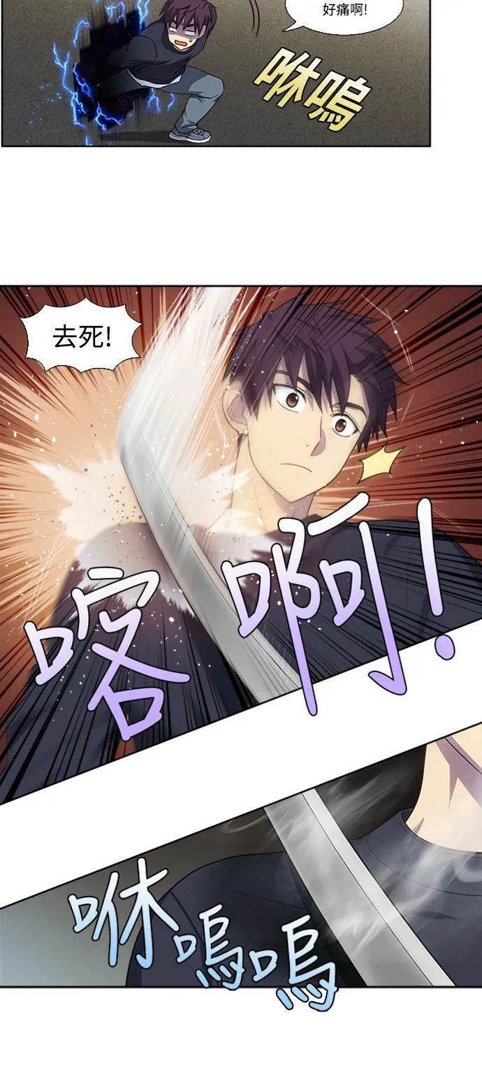 [第5季] 第65话 第2页