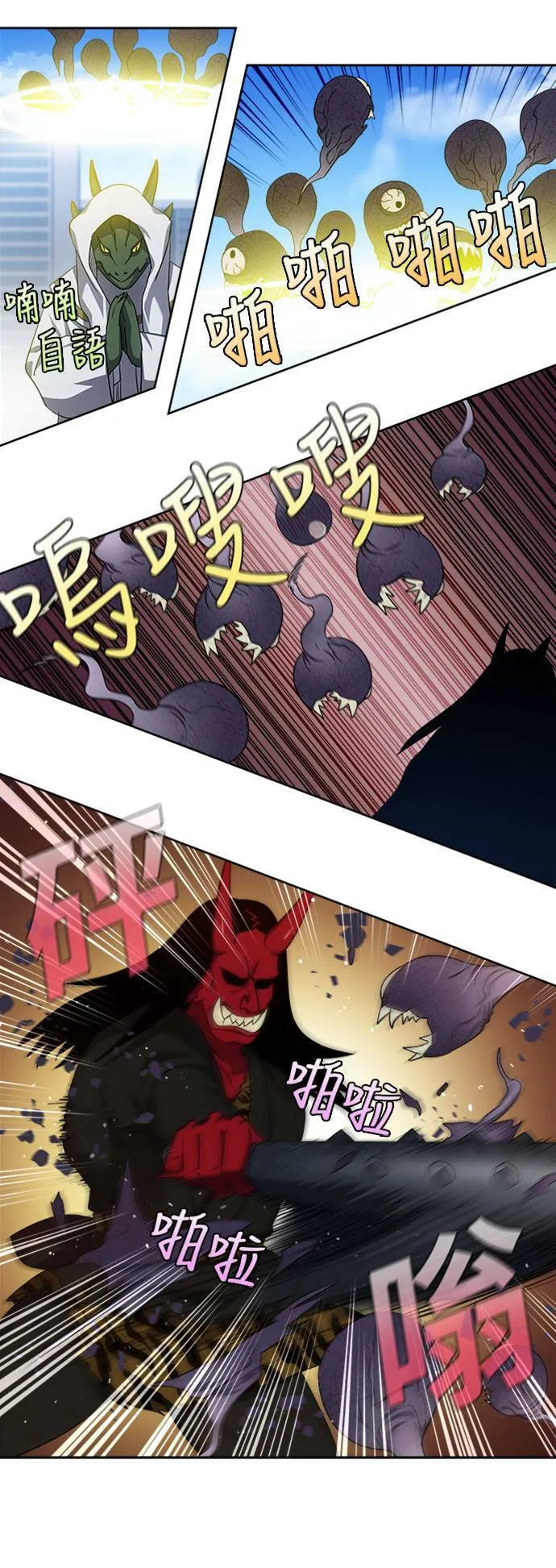 [第5季] 第65话 第4页