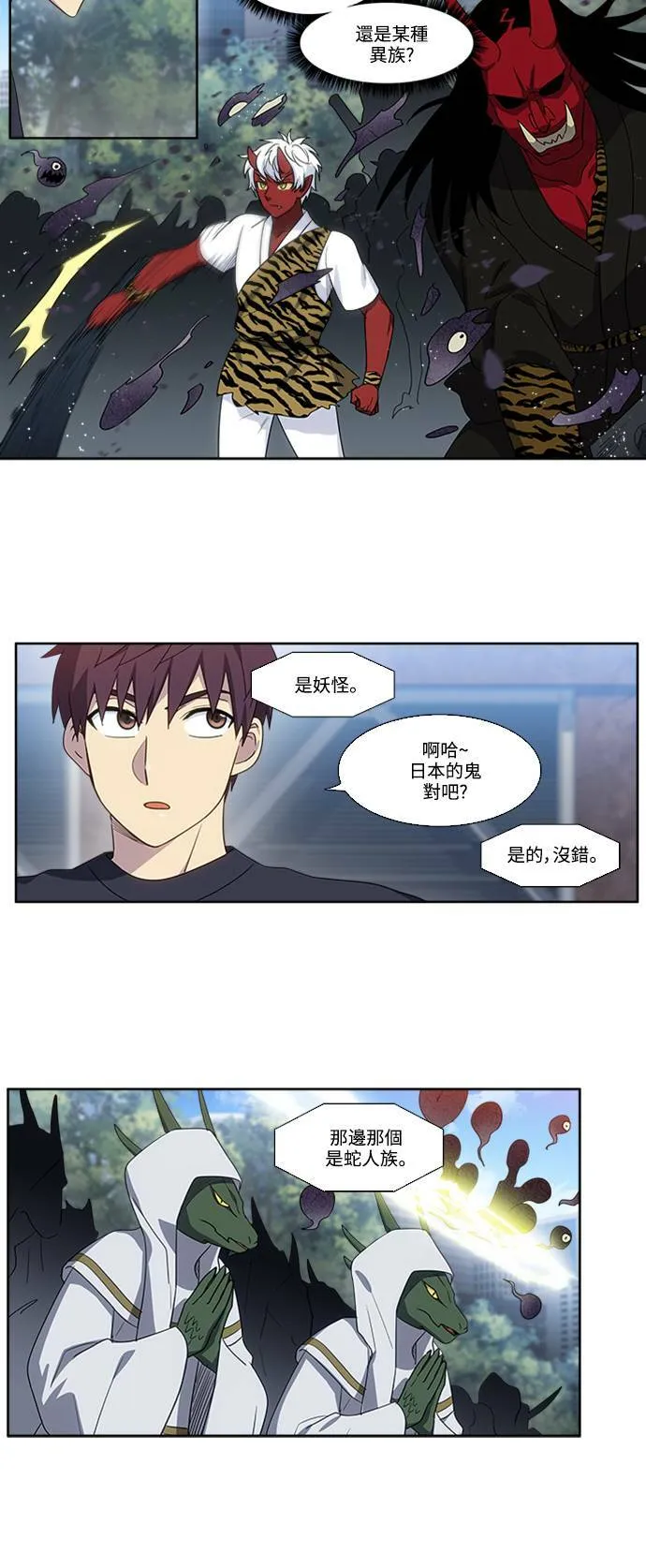 [第5季] 第65话 第6页