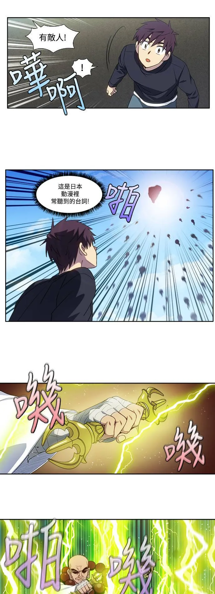 [第5季] 第65话 第7页
