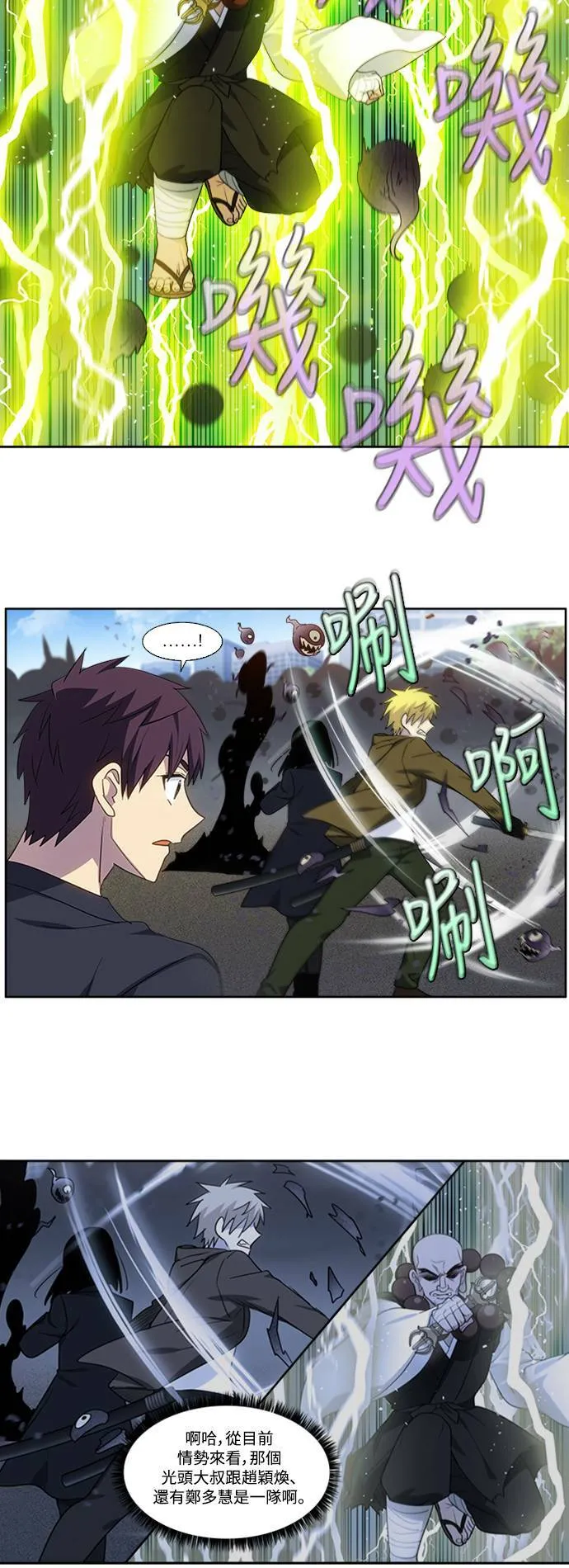 [第5季] 第65话 第8页