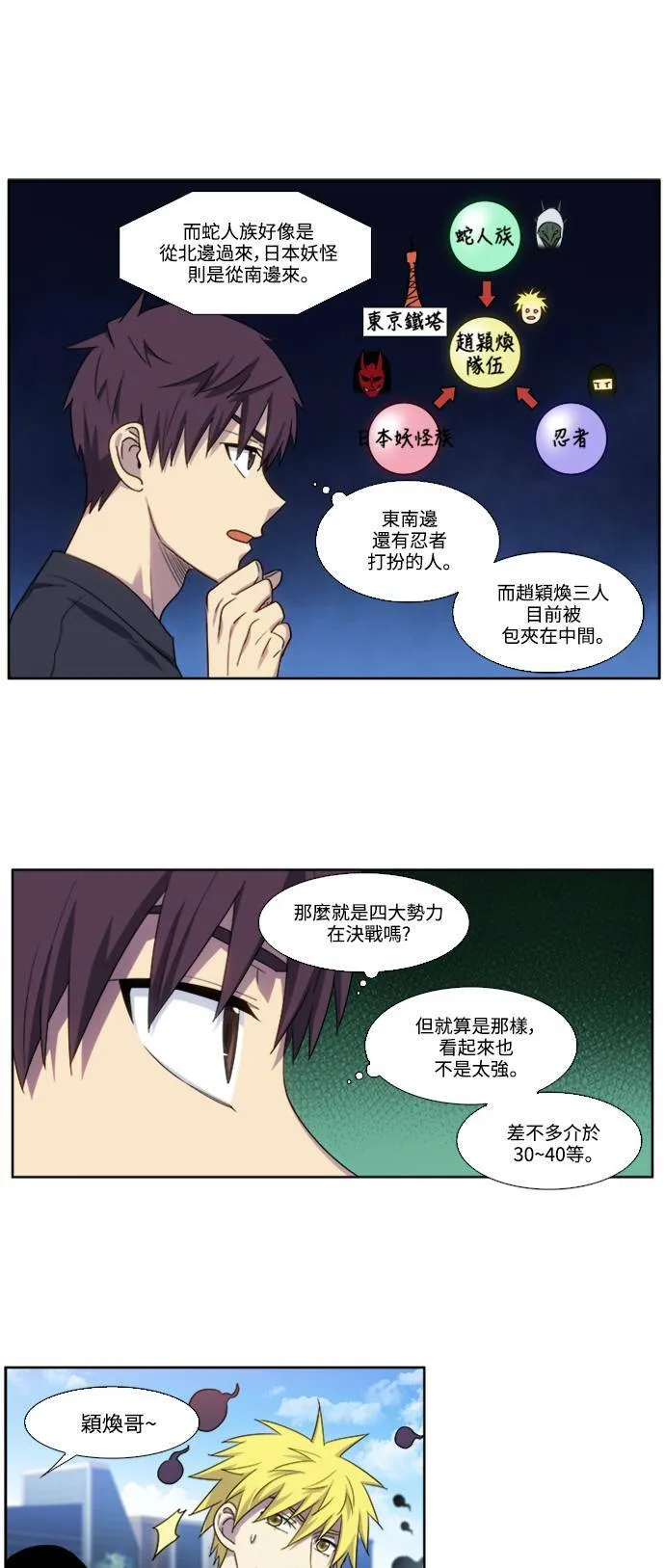 [第5季] 第65话 第9页