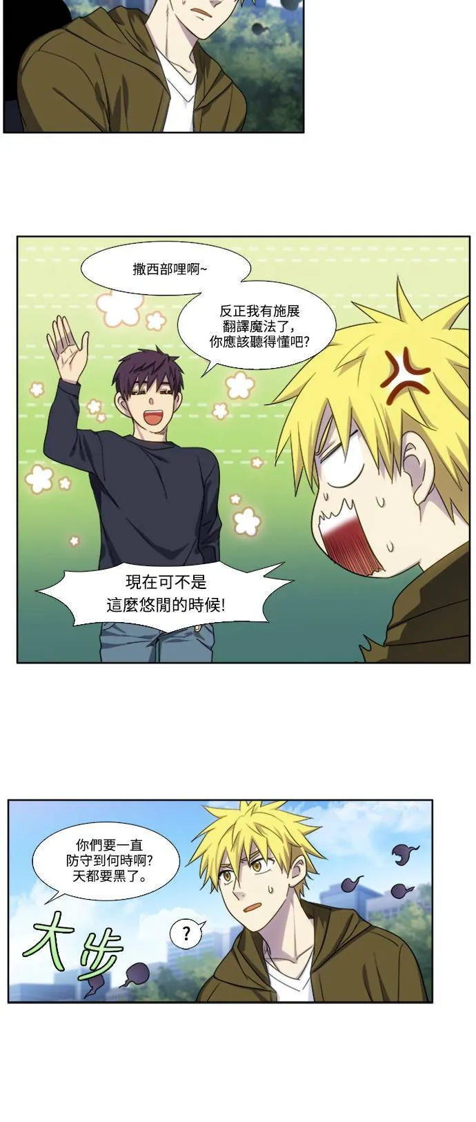 [第5季] 第65话 第10页