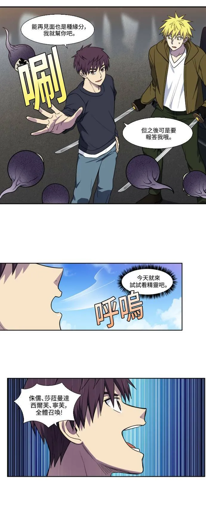 [第5季] 第65话 第11页