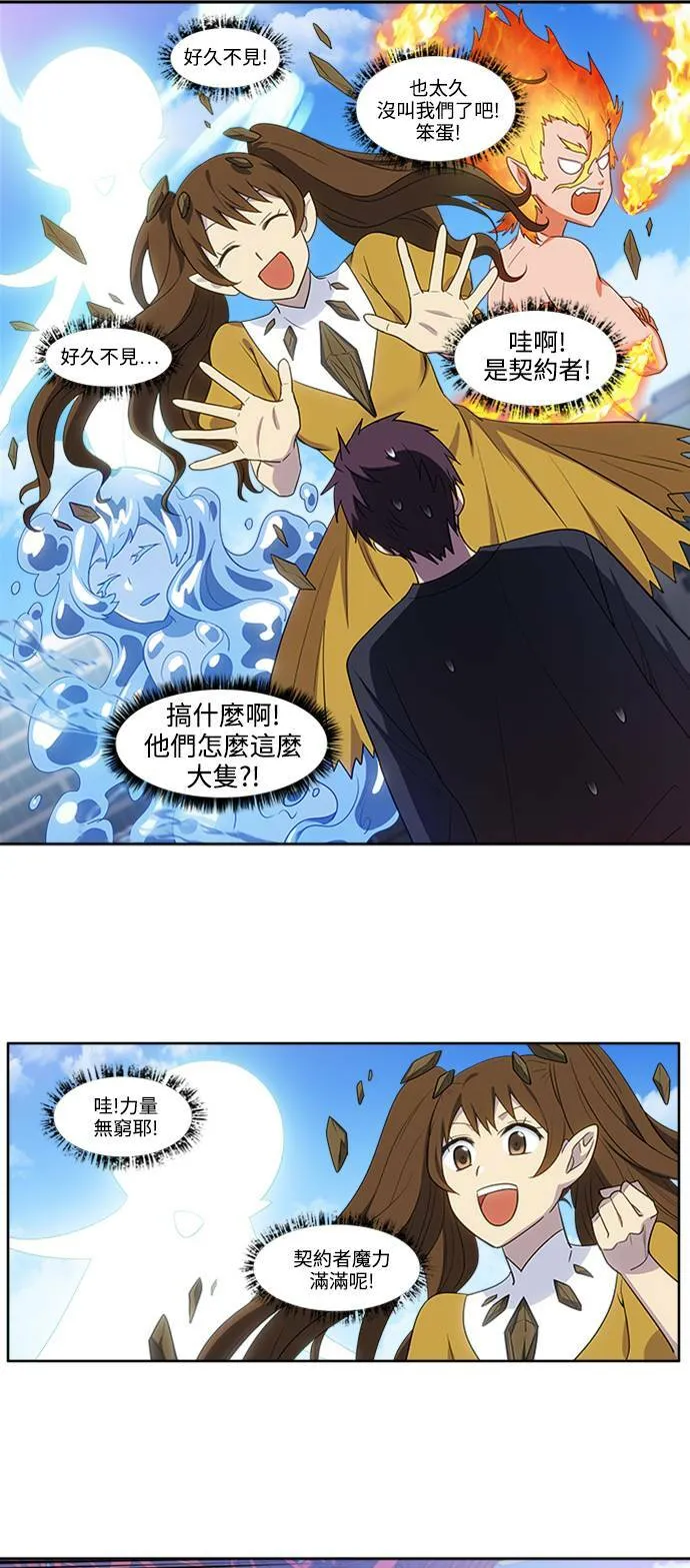 [第5季] 第65话 第13页