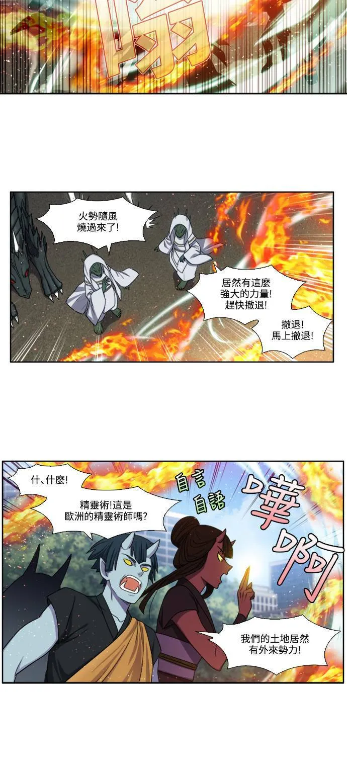 [第5季] 第65话 第16页