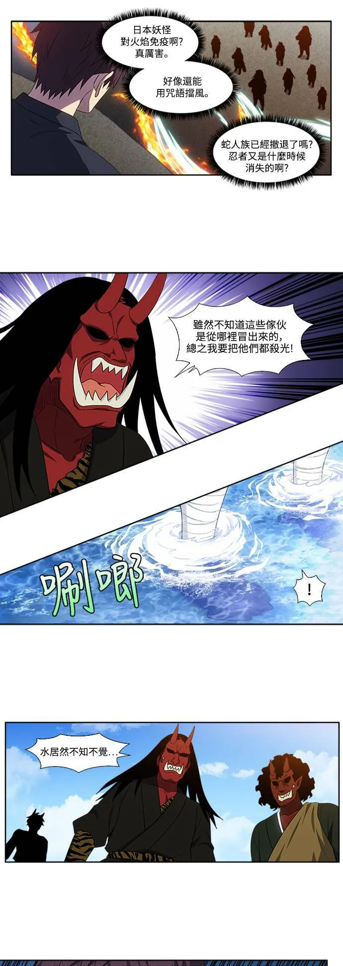 [第5季] 第65话 第17页