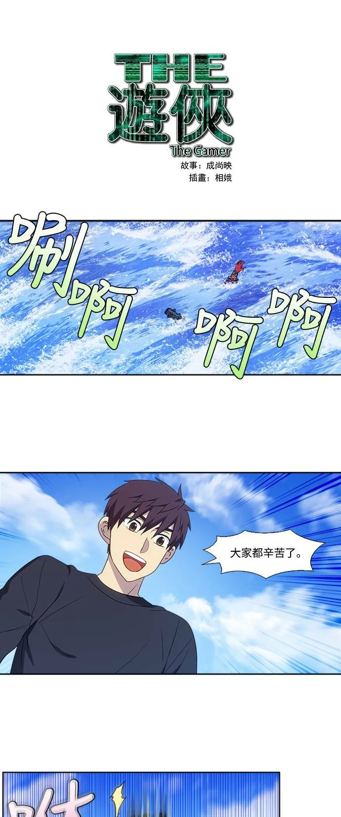 [第5季] 第65话 第19页