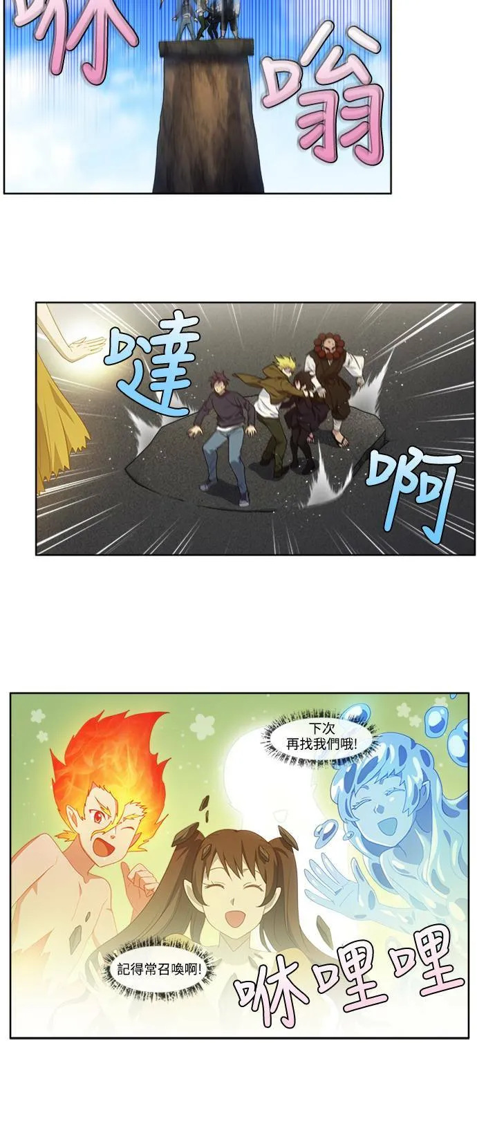 [第5季] 第66话 第2页