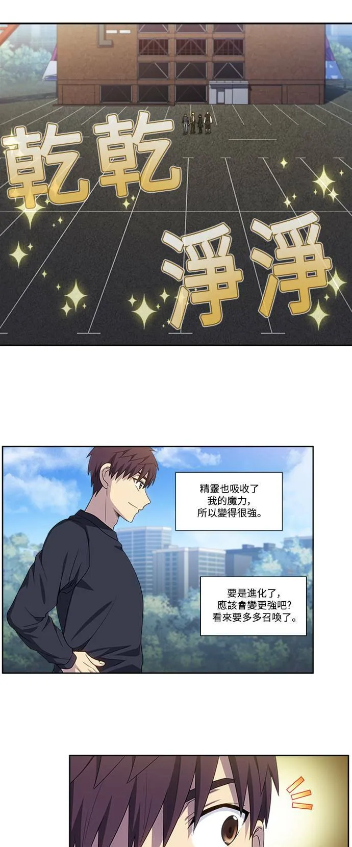 [第5季] 第66话 第3页