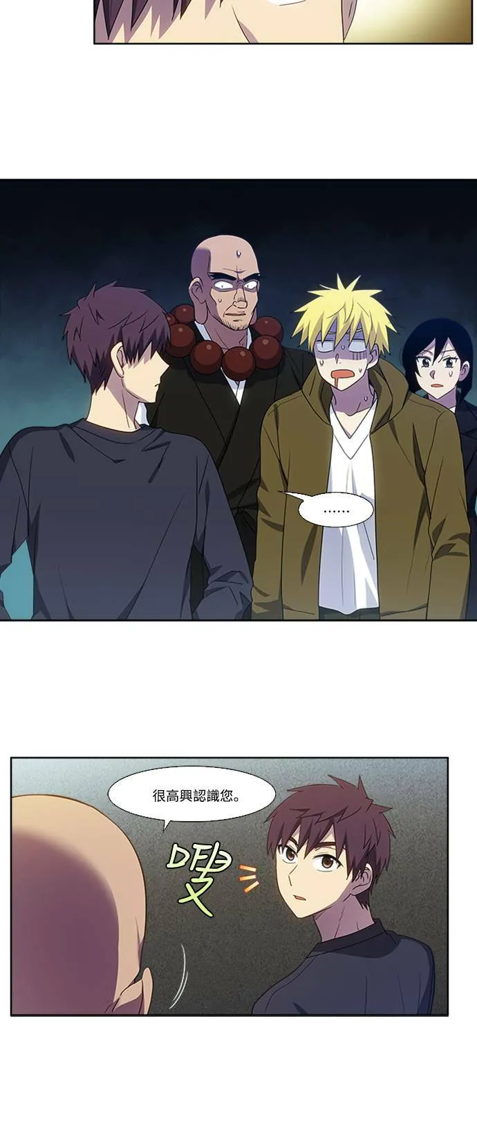 [第5季] 第66话 第4页