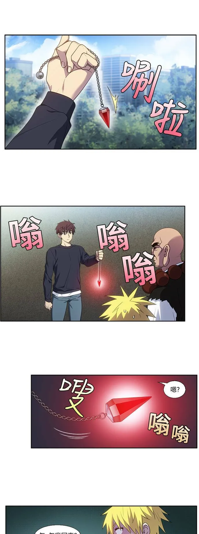 [第5季] 第66话 第7页