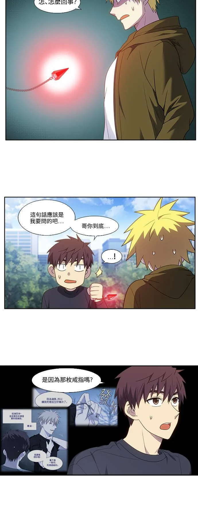 [第5季] 第66话 第8页