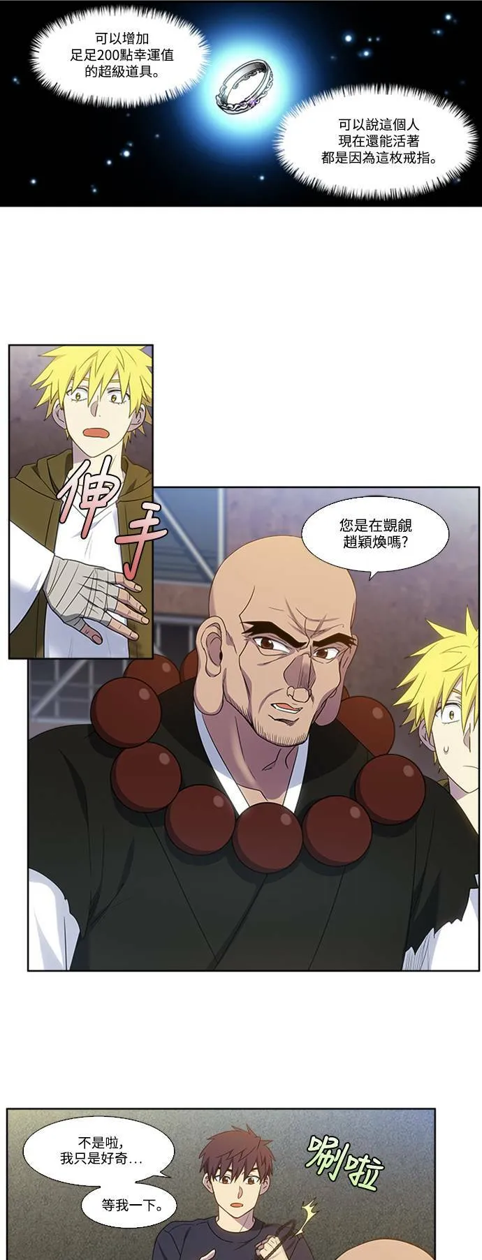 [第5季] 第66话 第9页