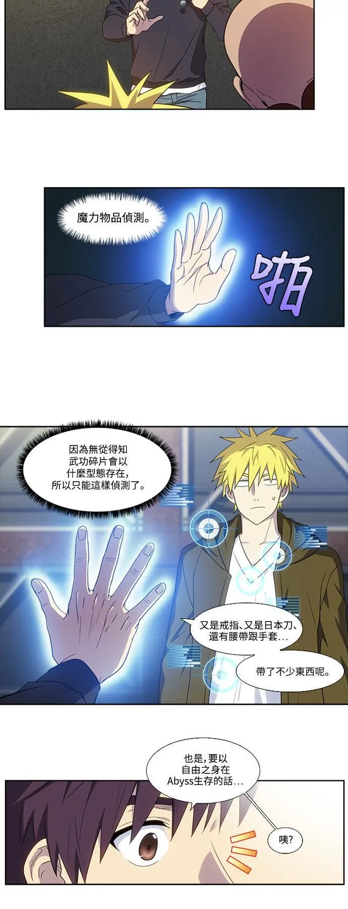 [第5季] 第66话 第10页