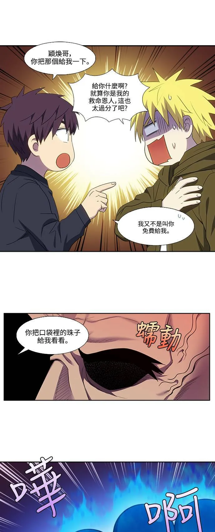 [第5季] 第66话 第11页
