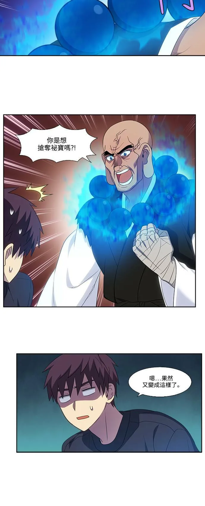 [第5季] 第66话 第12页