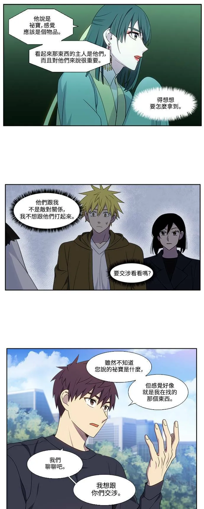 [第5季] 第66话 第13页