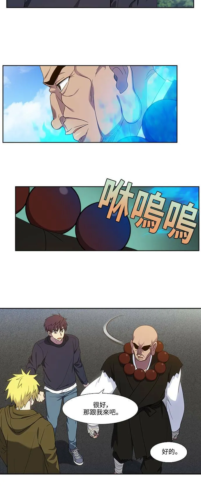 [第5季] 第66话 第14页