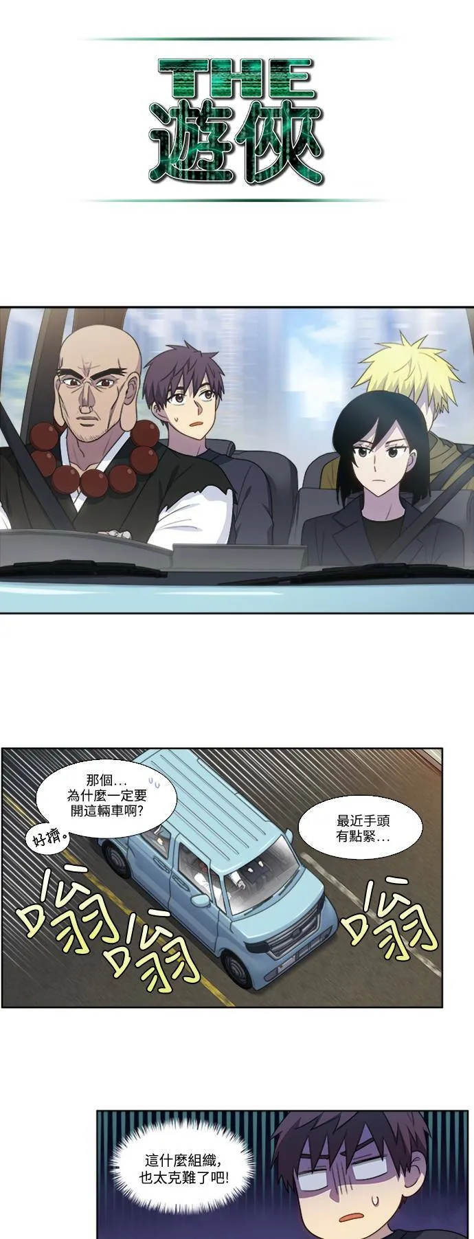[第5季] 第66话 第15页