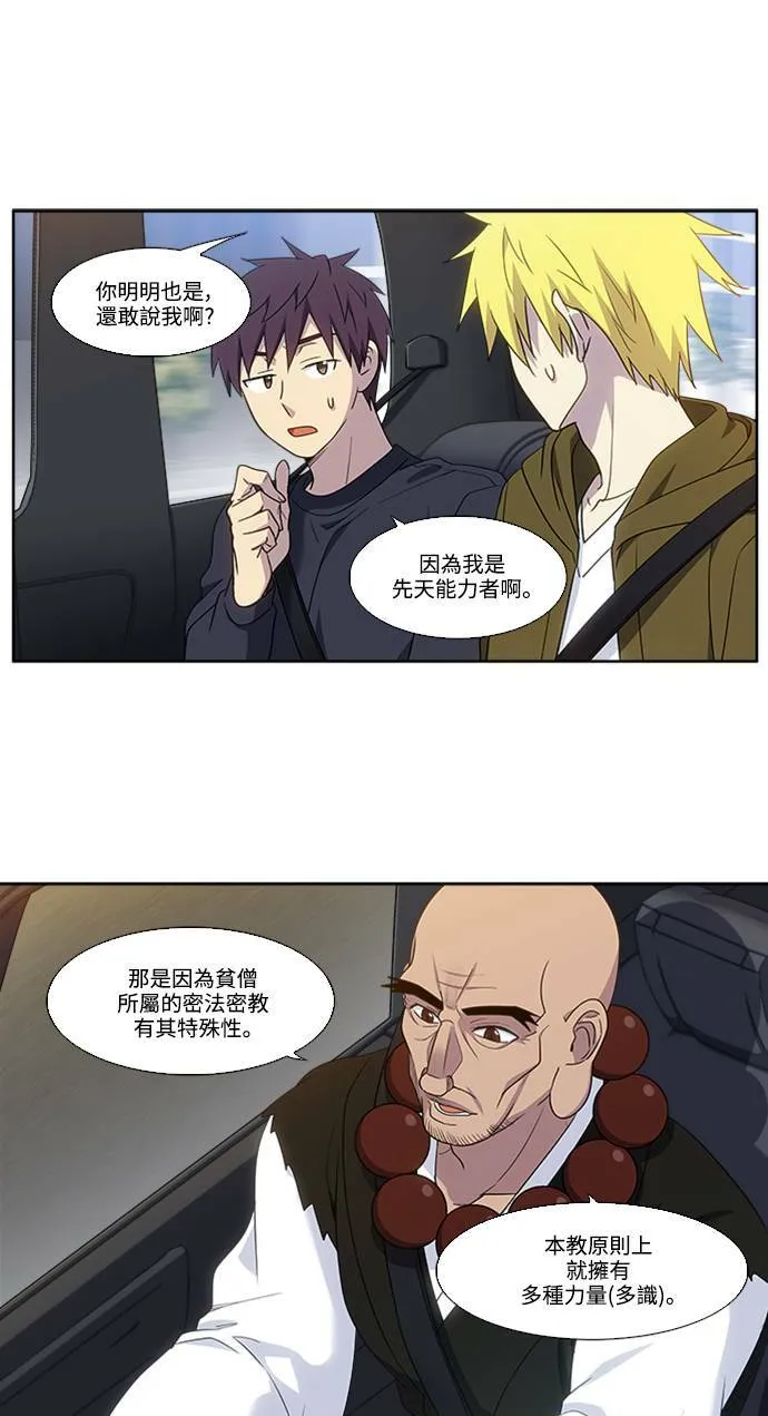 [第5季] 第66话 第17页