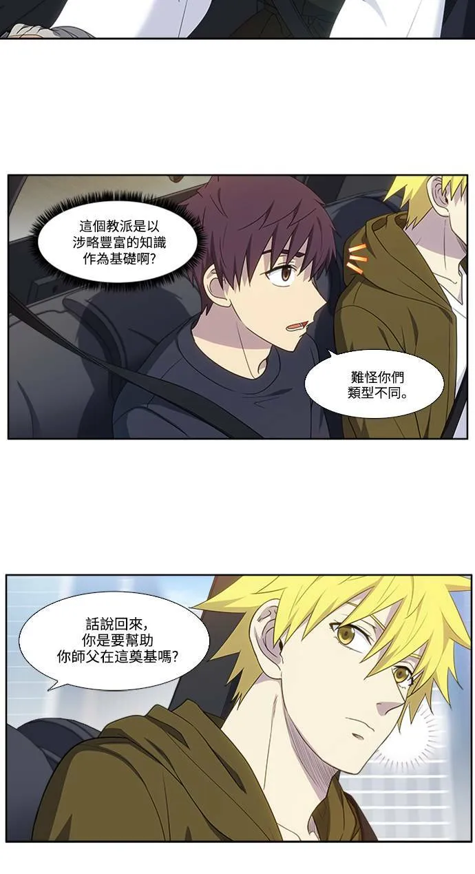 [第5季] 第66话 第18页