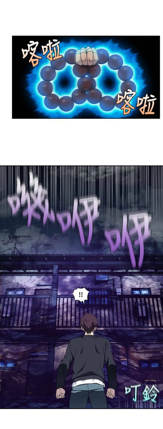 [第5季] 第67话 第6页