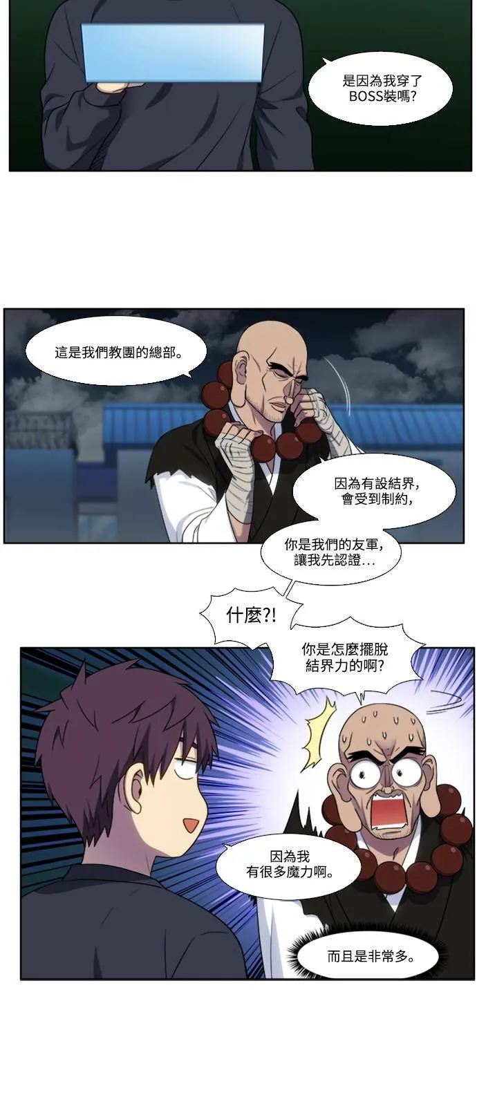 [第5季] 第67话 第8页