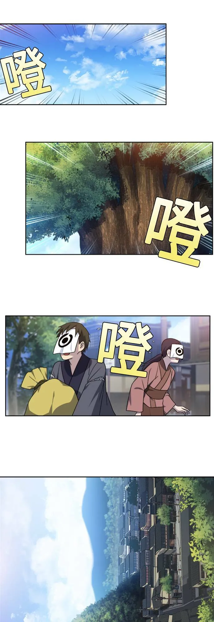 [第5季] 第67话 第11页