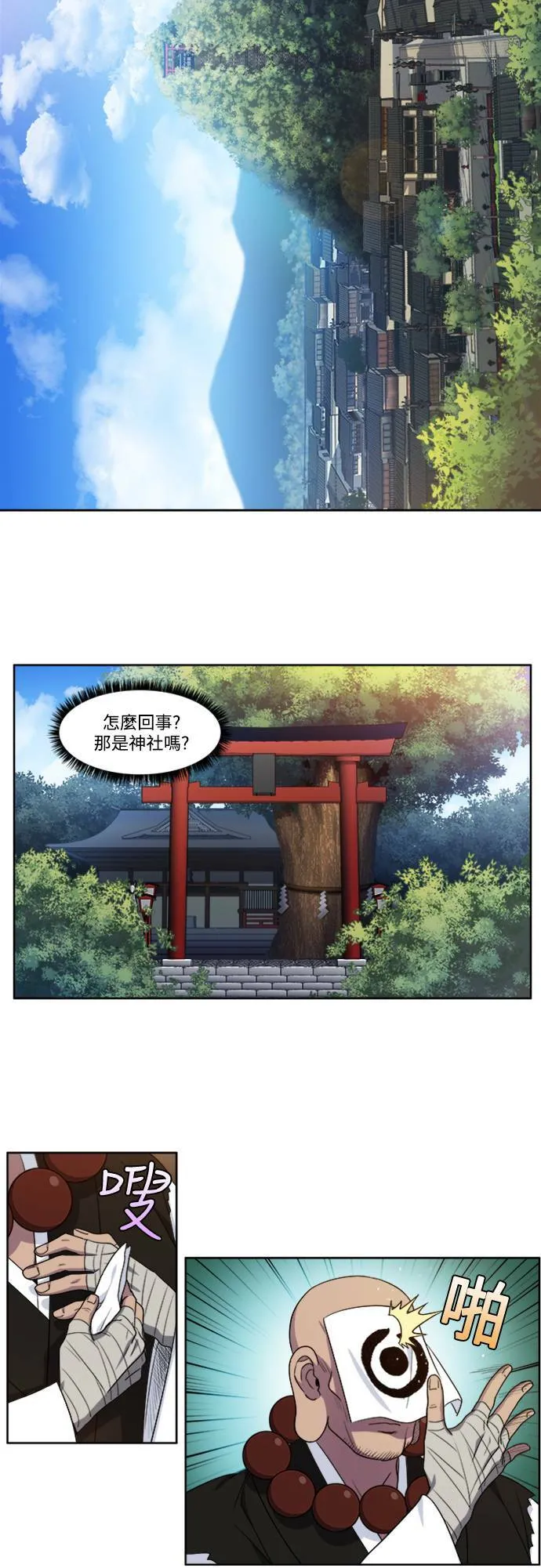 [第5季] 第67话 第12页