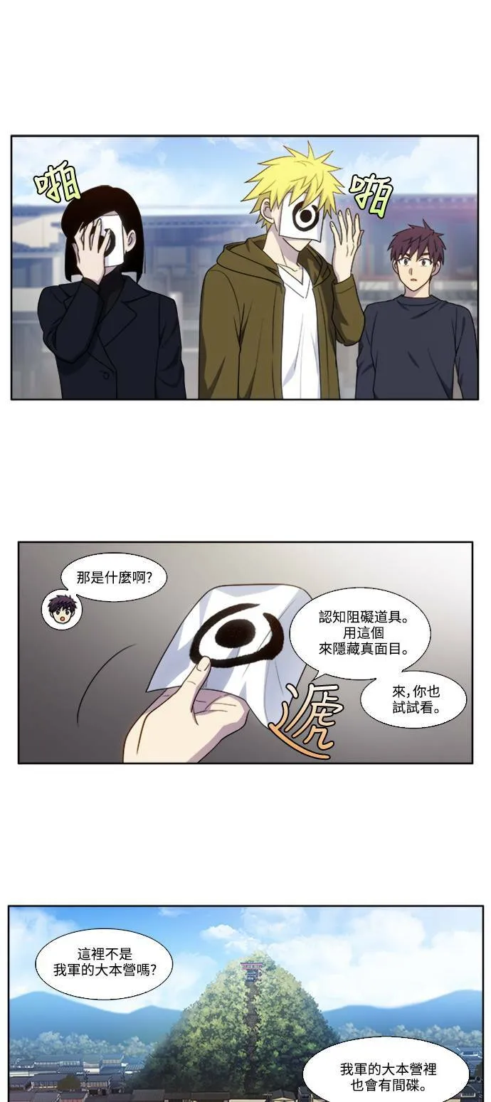 [第5季] 第67话 第13页