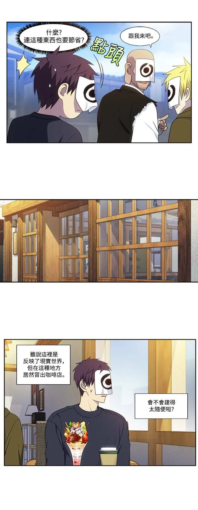 [第5季] 第67话 第15页