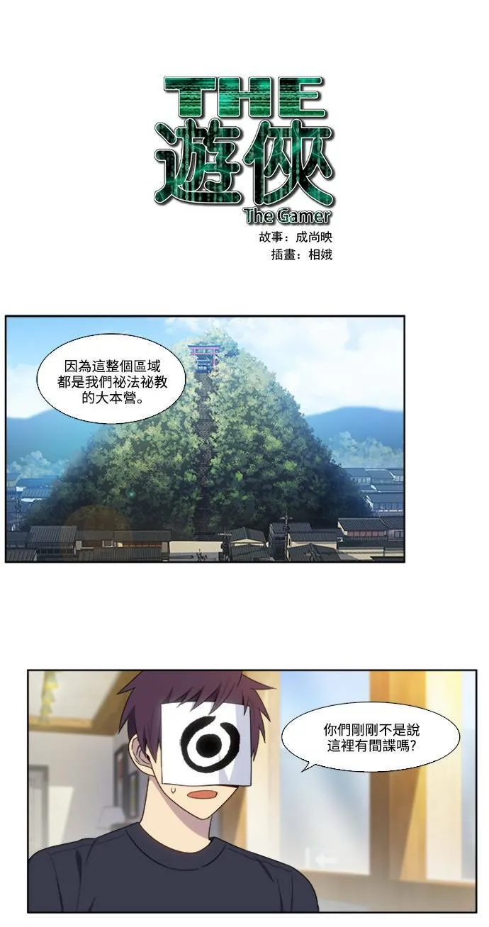 [第5季] 第67话 第19页