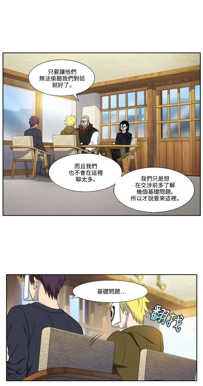 [第5季] 第67话 第20页