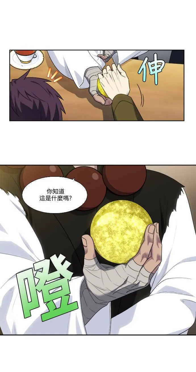 [第5季] 第68话 第3页