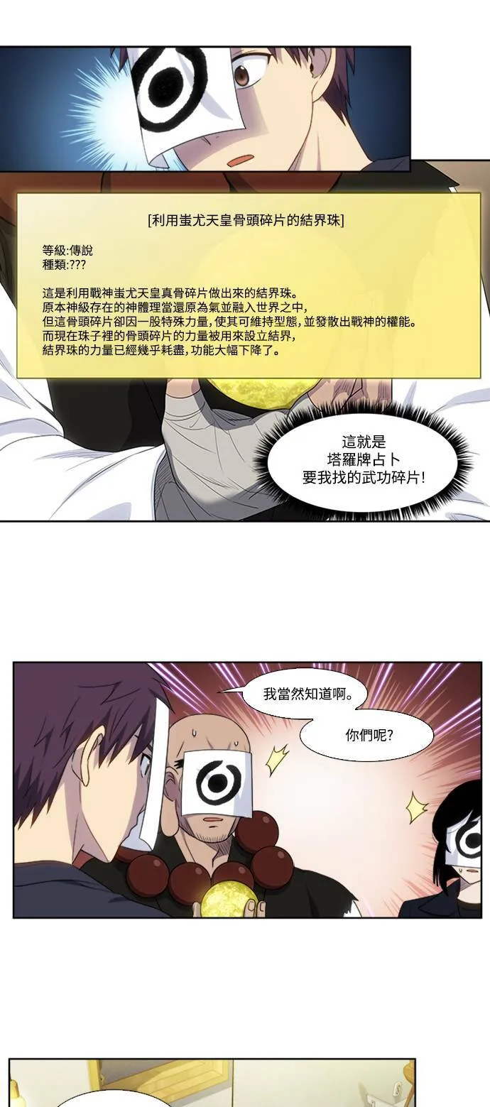 [第5季] 第68话 第4页