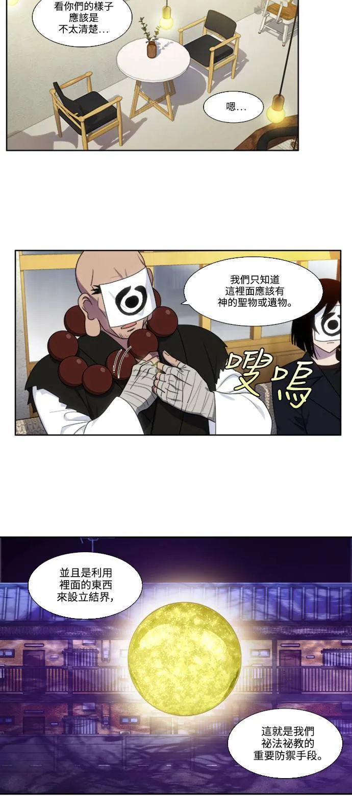 [第5季] 第68话 第5页