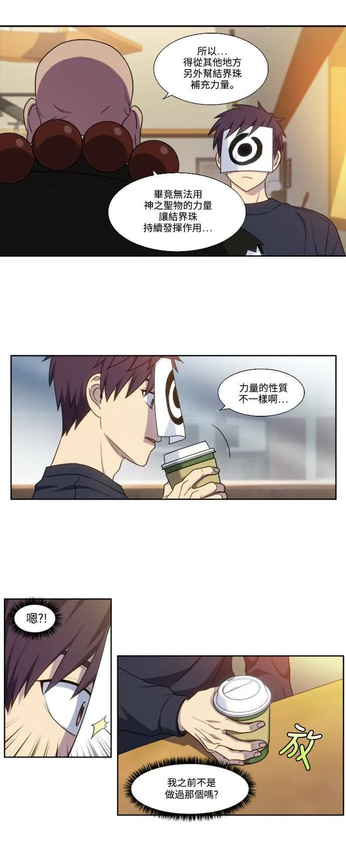 [第5季] 第68话 第8页