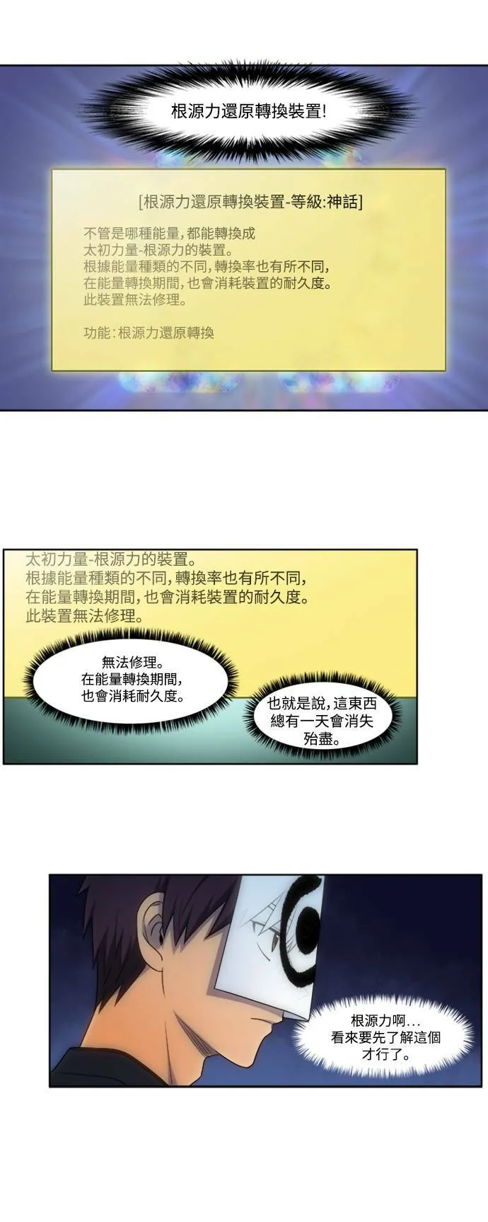 [第5季] 第68话 第9页