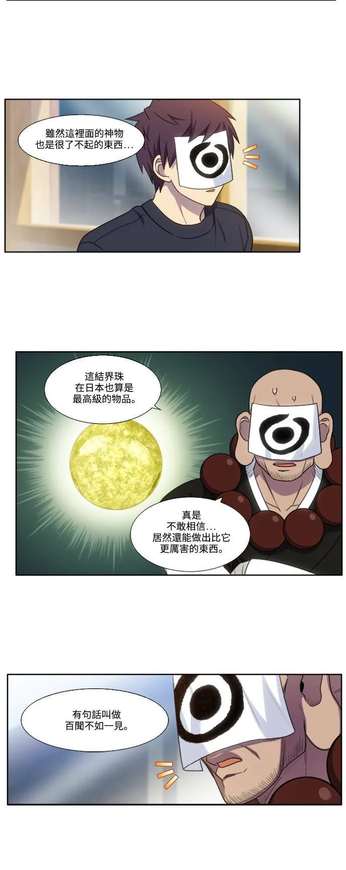 [第5季] 第68话 第15页