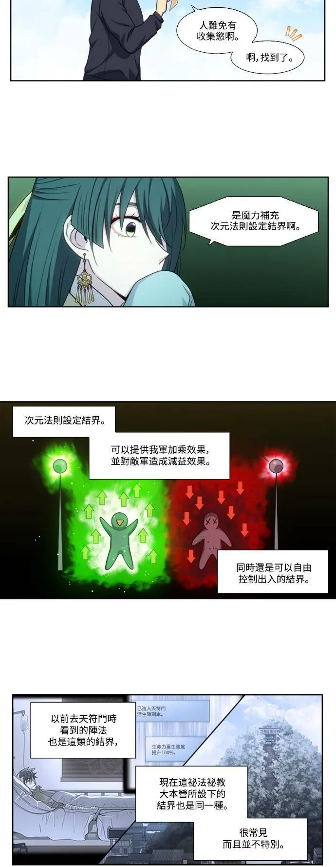 [第5季] 第68话 第17页